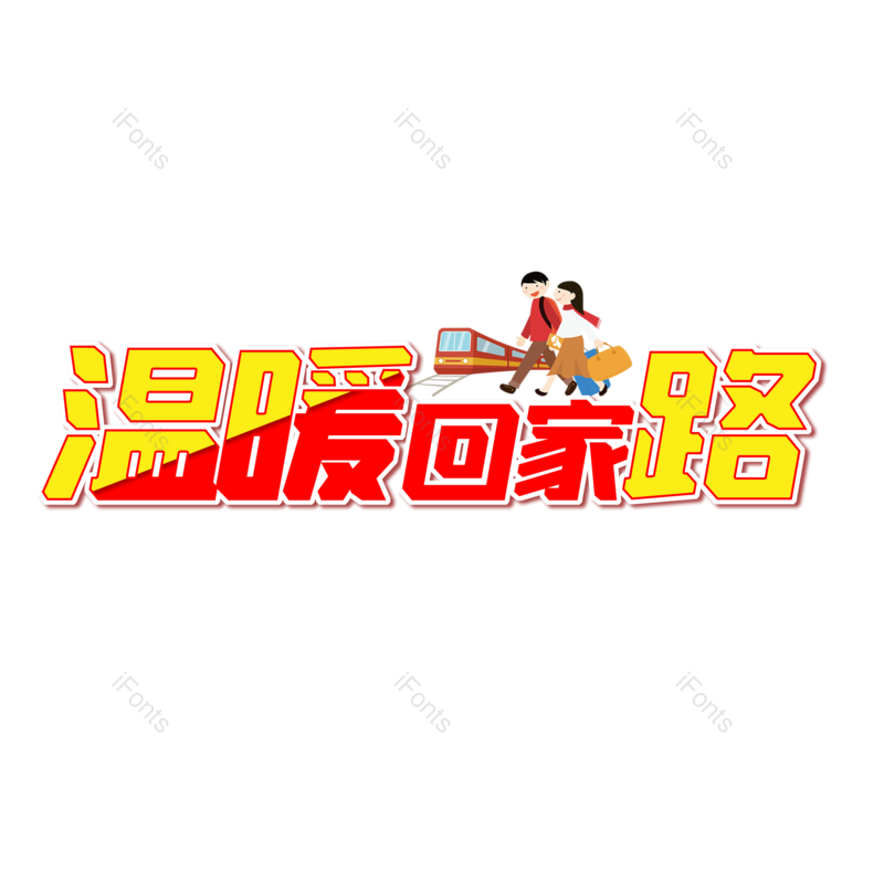 图片,元素,PNG,免抠素材